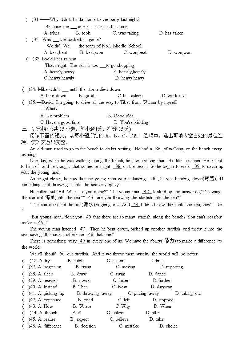Unit 5 综合测试题人教版八年级英语下册第3页