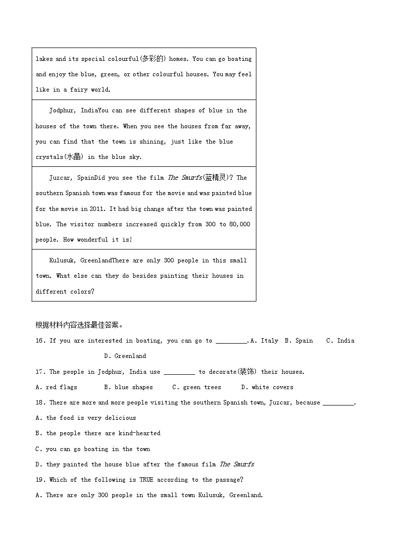 2021-2022学年河南省濮阳市八年级下学期期末英语试题及答案03