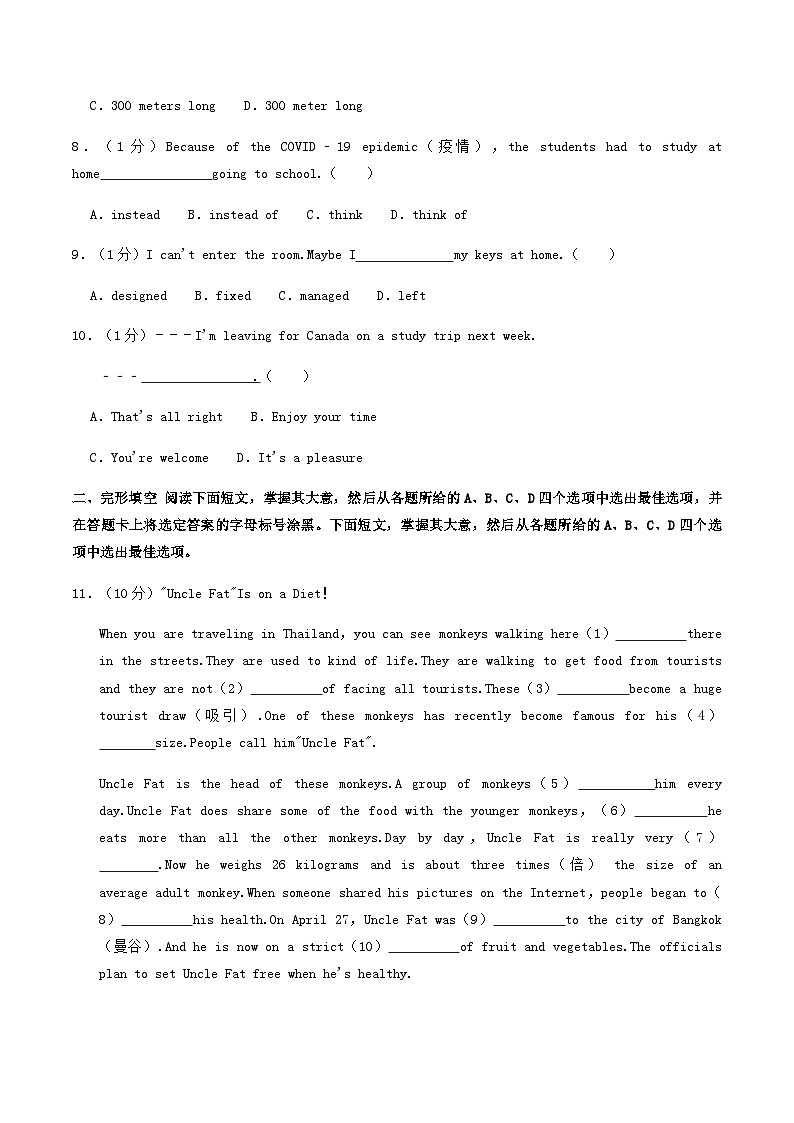 2021-2022学年广西崇左市宁明县八年级上学期期中英语试题及答案02