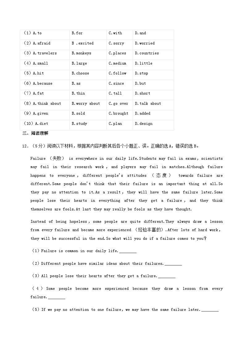 2021-2022学年广西崇左市宁明县八年级上学期期中英语试题及答案03