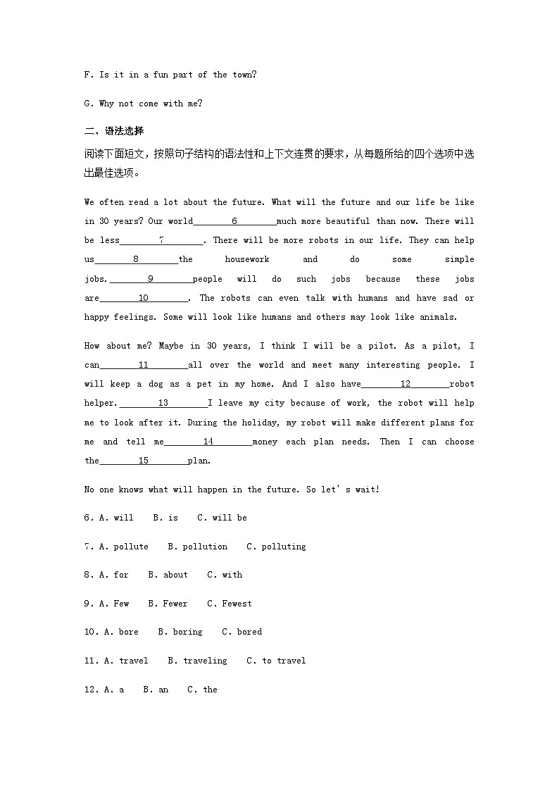2022-2023学年广东省揭阳市惠来县八年级上学期期末英语试题及答案02
