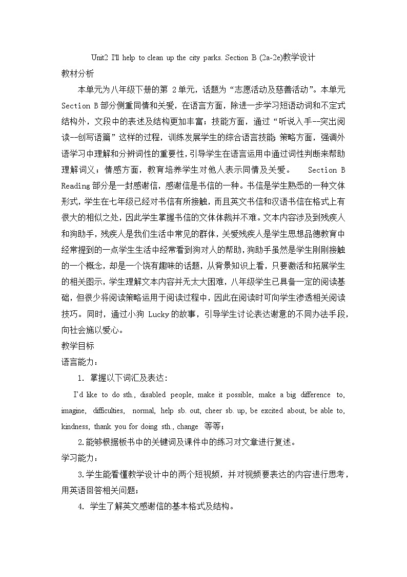 Unit2 I'll help to clean up the city parks. Section B (2a-2e)教学设计 人教新目标八年级英语下册第1页
