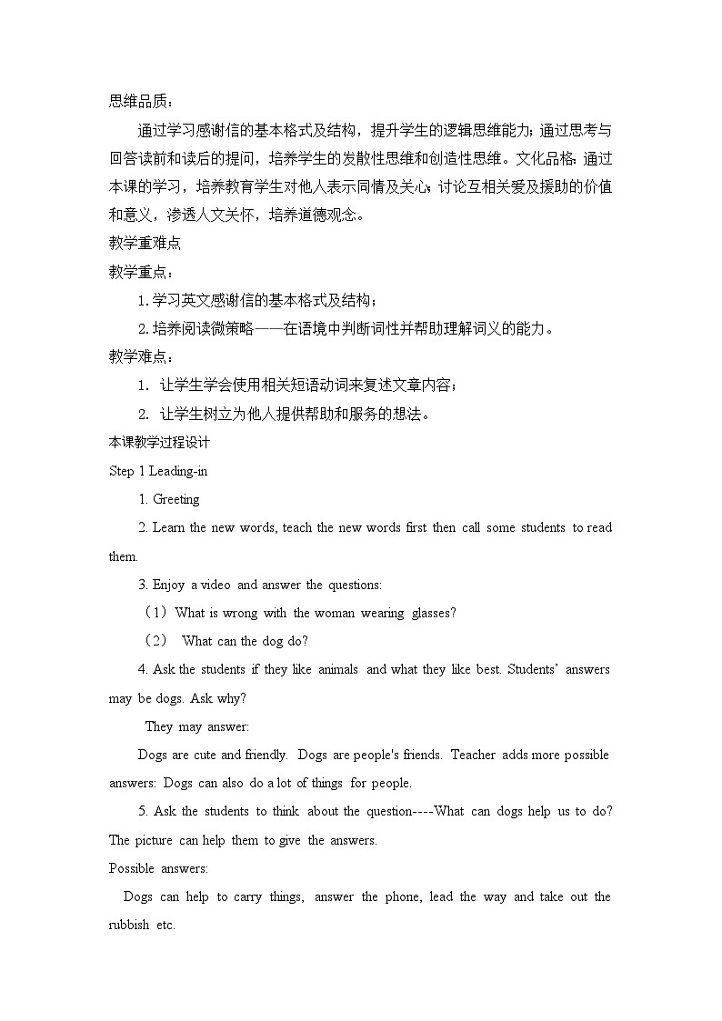 Unit2 I'll help to clean up the city parks. Section B (2a-2e)教学设计 人教新目标八年级英语下册第2页