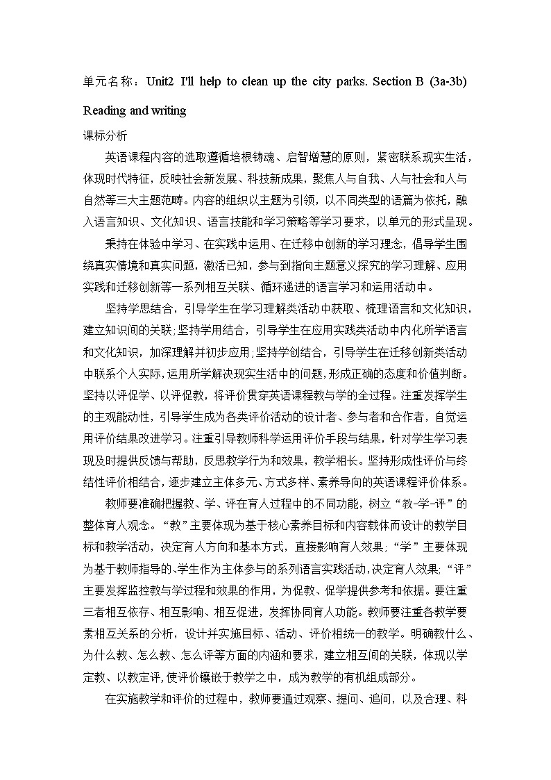 Unit2 I'll help to clean up the city parks. Section B (3a-3b) Reading and writing教学设计人教版八年级英语下册01