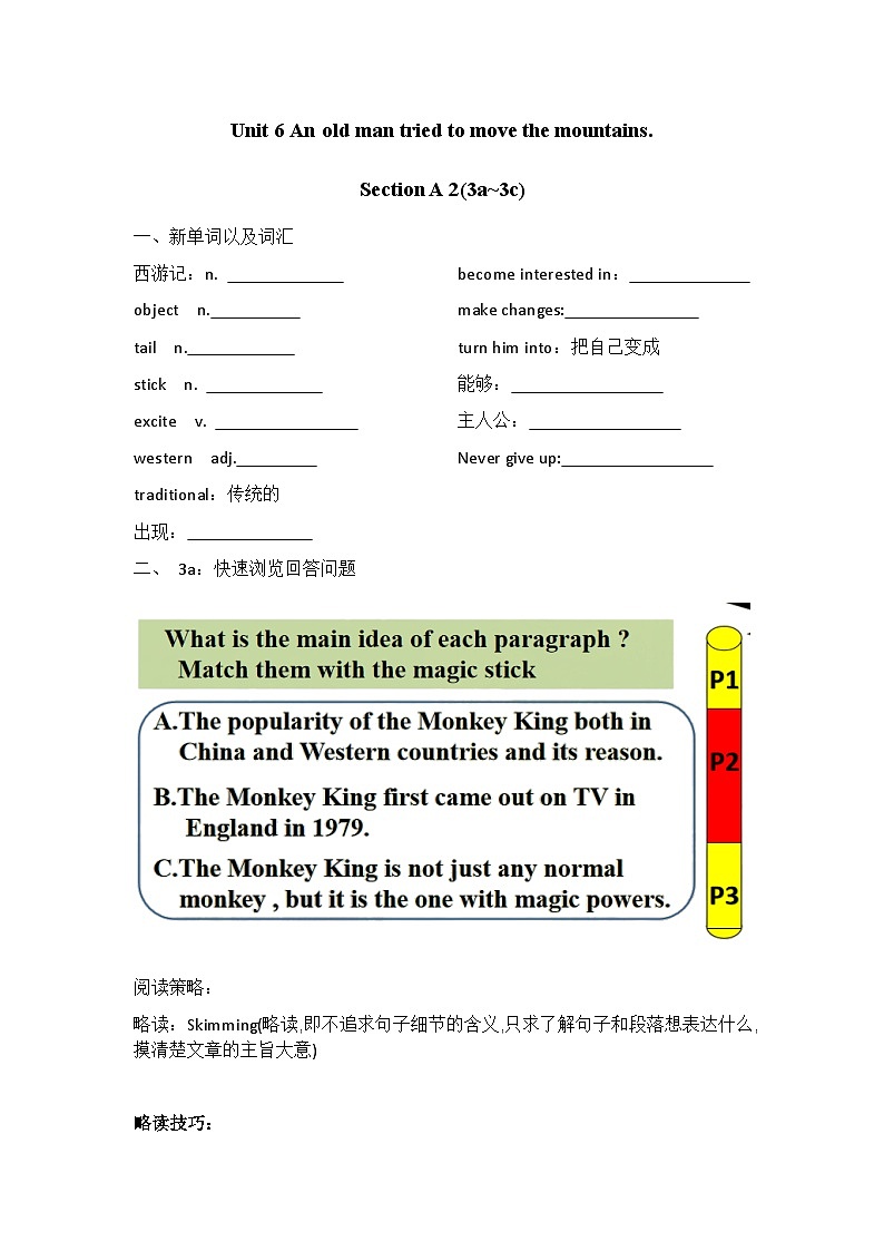 Unit6 An old man tried to move the mountains Section A(3a~3c)导学案 人教版八年级下册英语01