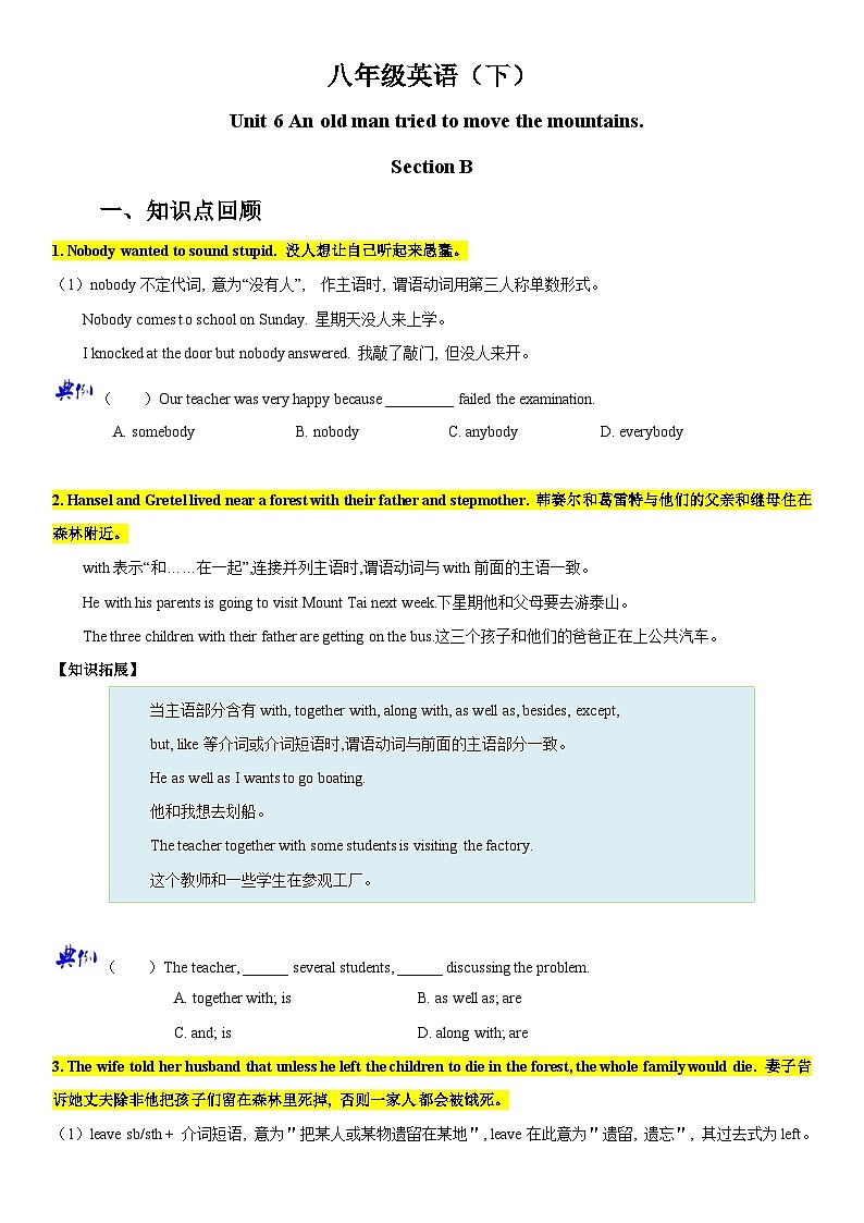 Unit6SectionB课堂精讲+练习 人教版英语八年级下册01