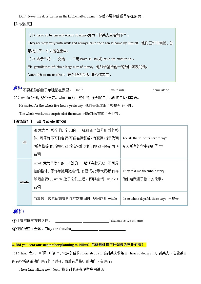 Unit6SectionB课堂精讲+练习 人教版英语八年级下册02