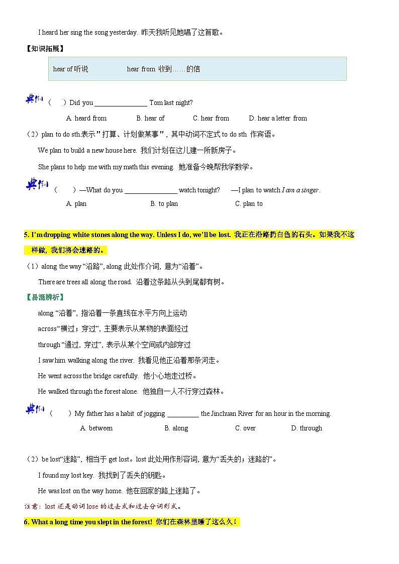 Unit6SectionB课堂精讲+练习 人教版英语八年级下册03