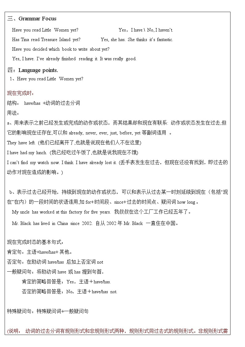 Unit 8 Have you read Treasure Island yet 知识清单  人教版八年级英语下册02