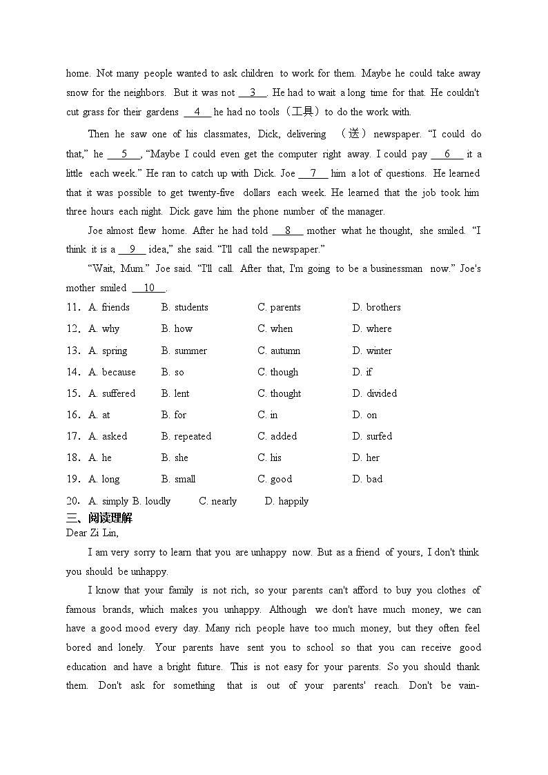 河北省秦皇岛市昌黎县2024届九年级上学期期末质量检测英语试卷(含答案)第2页