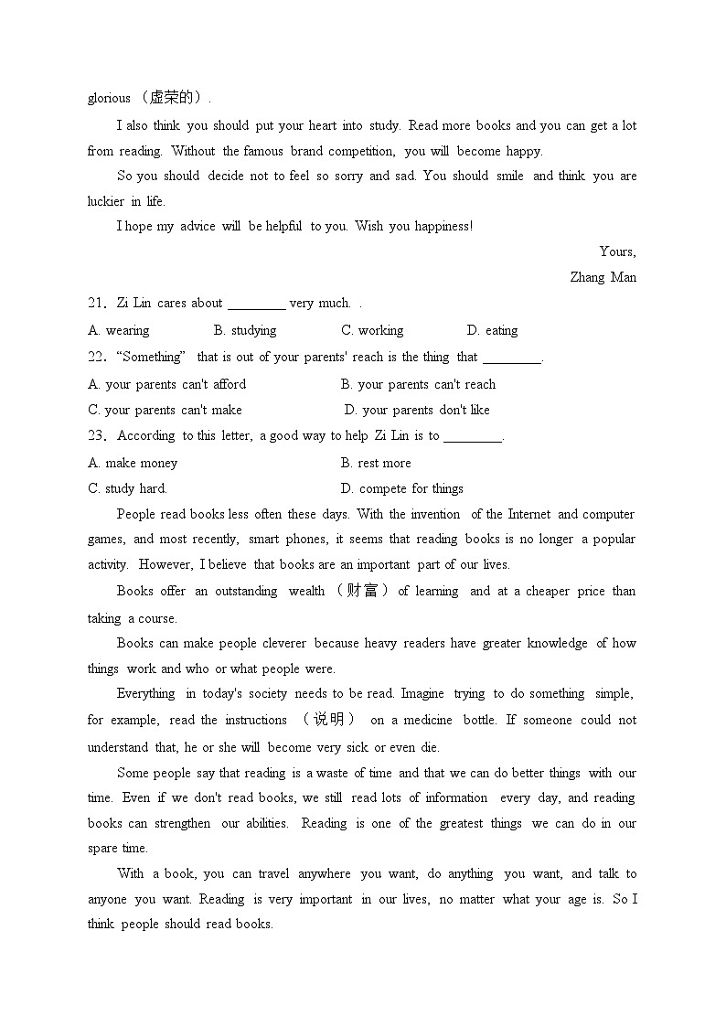 河北省秦皇岛市昌黎县2024届九年级上学期期末质量检测英语试卷(含答案)第3页
