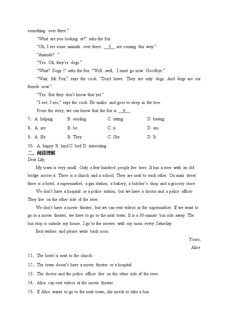 黑龙江省大庆市肇源县六校（五四制）2023-2024学年七年级下学期开学考试英语试卷(含答案)第2页