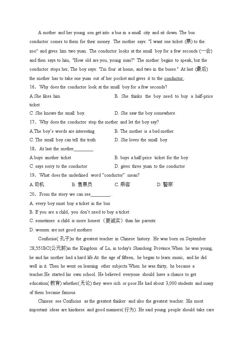 黑龙江省大庆市肇源县六校（五四制）2023-2024学年七年级下学期开学考试英语试卷(含答案)第3页