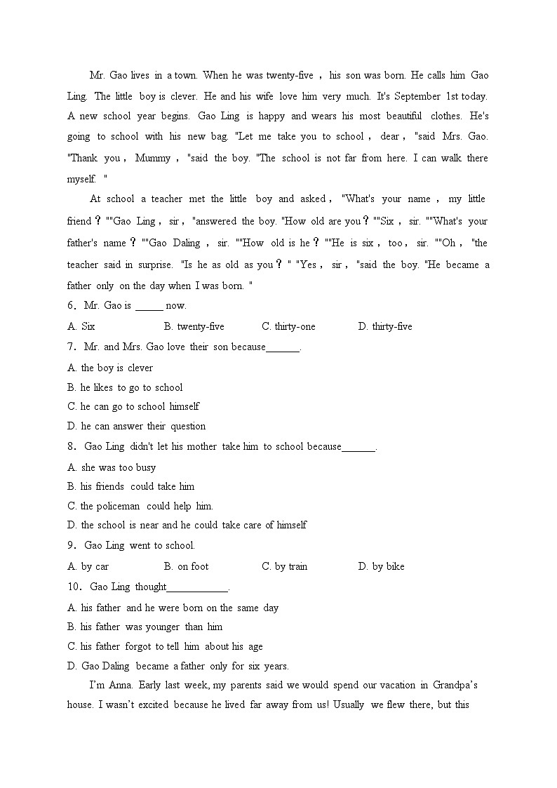 黑龙江省大庆市肇源县四校（五四制）2023-2024学年八年级下学期开学考试英语试卷(含答案)第2页
