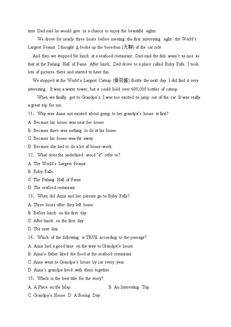 黑龙江省大庆市肇源县四校（五四制）2023-2024学年八年级下学期开学考试英语试卷(含答案)第3页