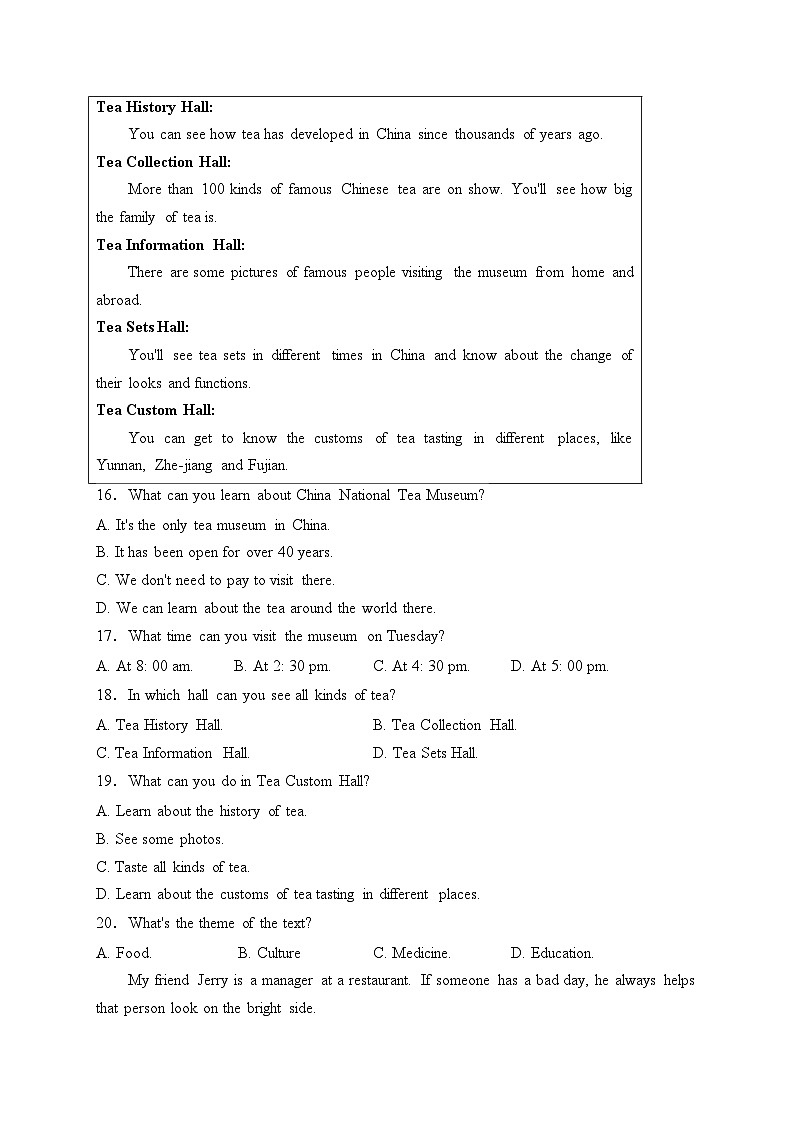 青海省海东市互助县2024届九年级上学期期末考试英语试卷(含答案)03