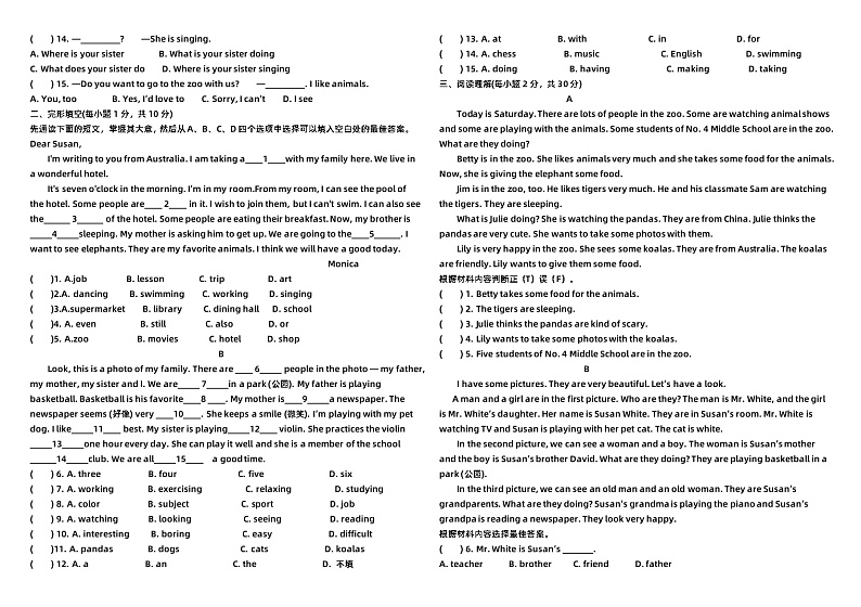 人教初中英语 七年级下册 Unit6 单元检测题(附听力录音)02