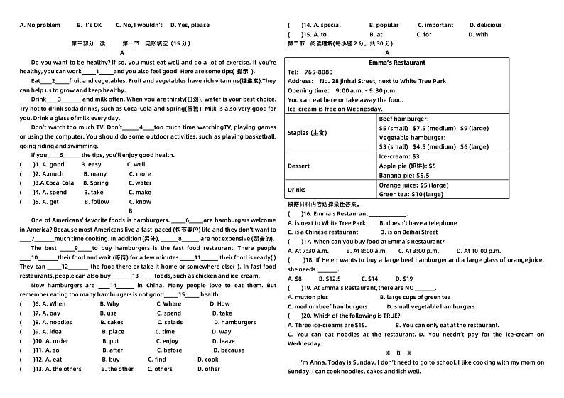 人教初中英语 七年级下册 Unit10 单元检测题(附听力录音)02