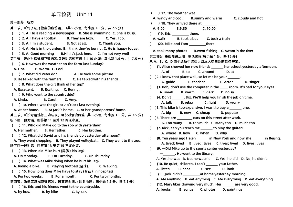 初中七年级下册 英语第11单元检测题（听力+录音）第1页