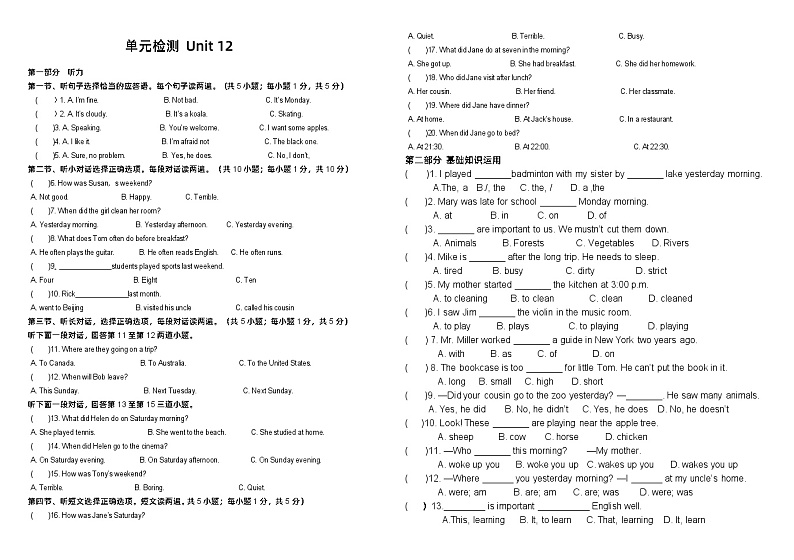 人教初中英语 七年级下册 Unit12 单元检测题(附听力录音)01