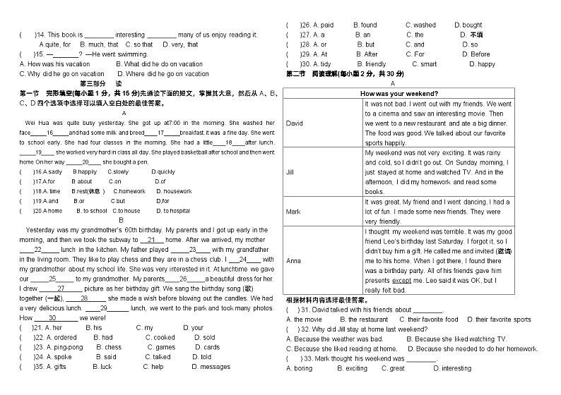 人教初中英语 七年级下册 Unit12 单元检测题(附听力录音)02