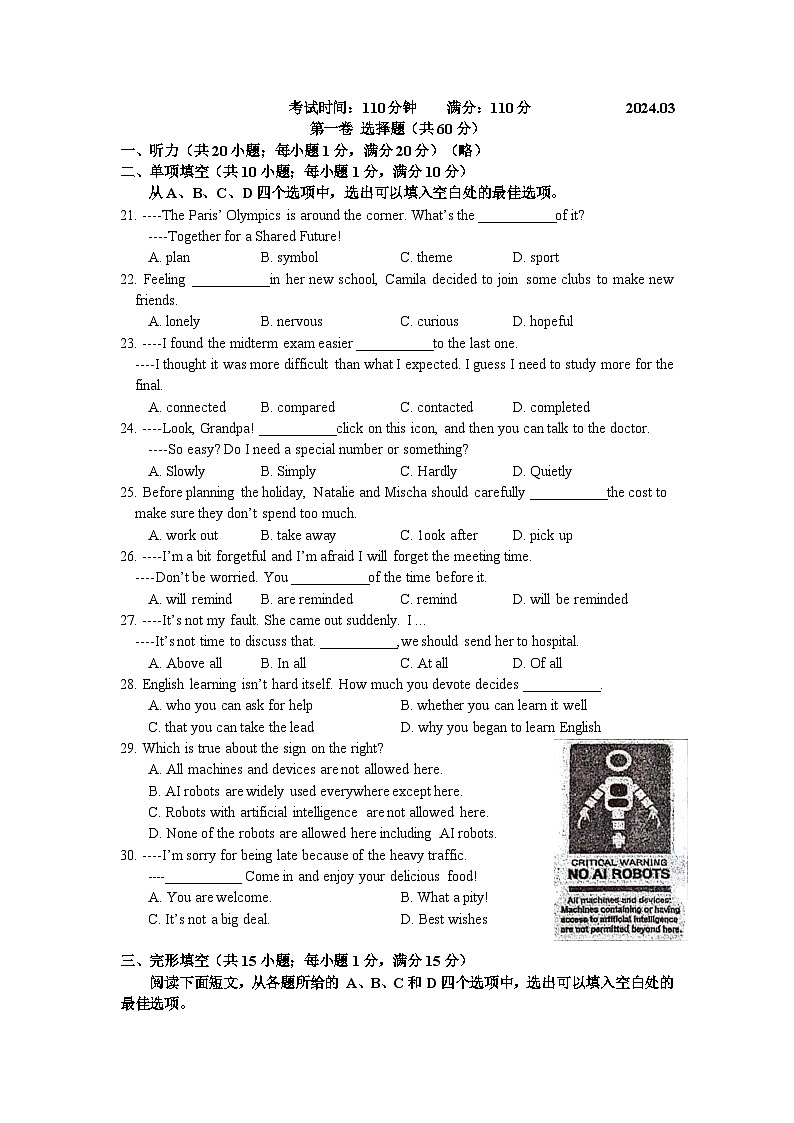 江苏省南京市南京师范大学附属中学树人学校2023-2024学年九年级下学期三月月考英语试卷第1页