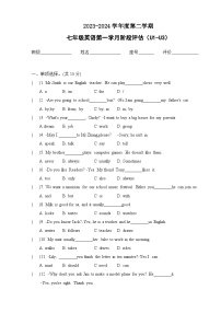 广东省汕头市龙湖区广东省汕头市立新学校2023-2024学年七年级下学期3月月考英语试题