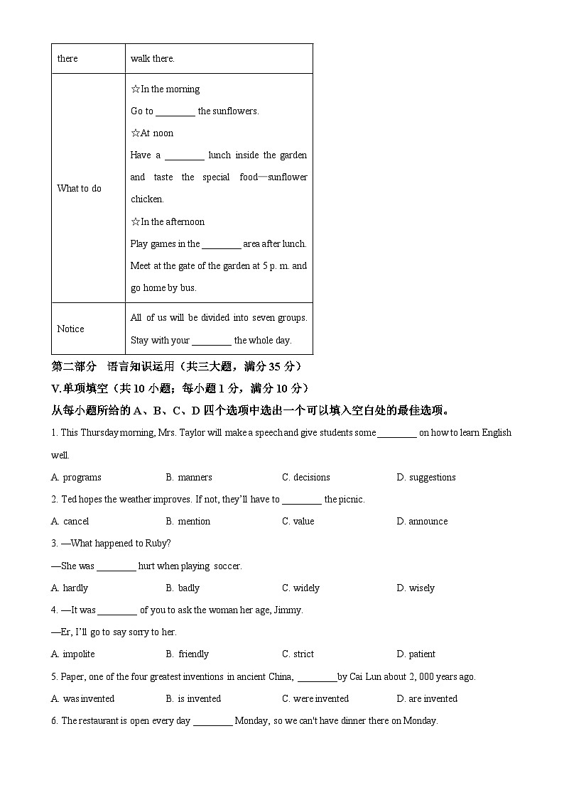 精品解析：安徽省阜阳市颍州区2023-2024学年九年级上学期期末学情调研英语试题（原卷版）第3页