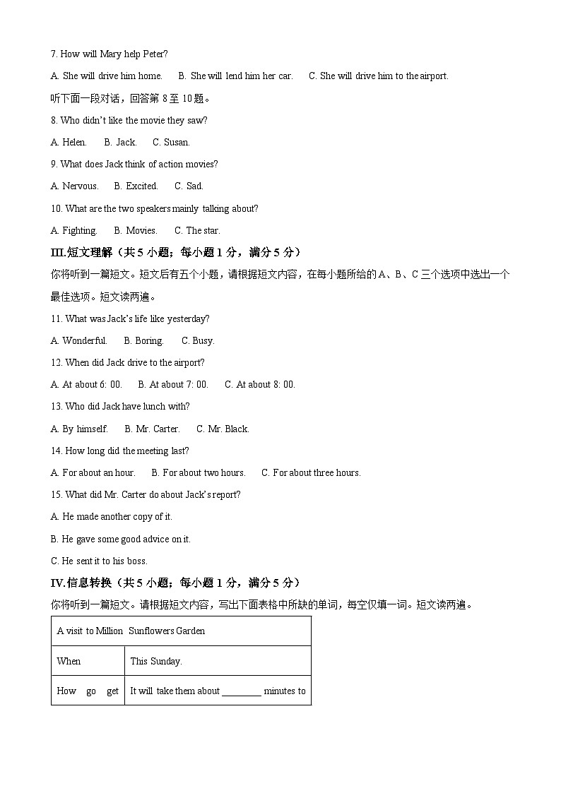精品解析：安徽省阜阳市颍州区2023-2024学年九年级上学期期末学情调研英语试题（解析版）第2页