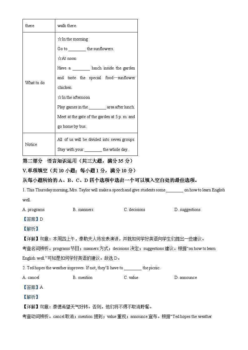精品解析：安徽省阜阳市颍州区2023-2024学年九年级上学期期末学情调研英语试题（解析版）第3页