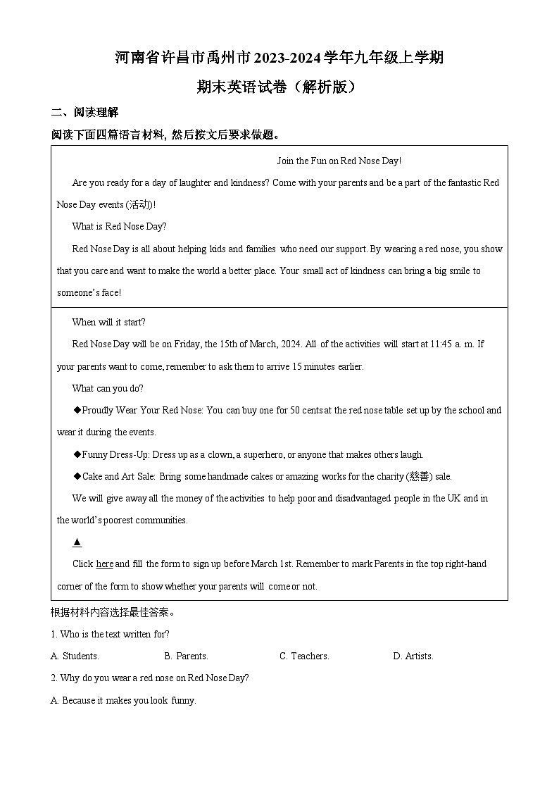 精品解析：河南省许昌市禹州市2023-2024学年九年级上学期期末英语试题（原卷版）第1页