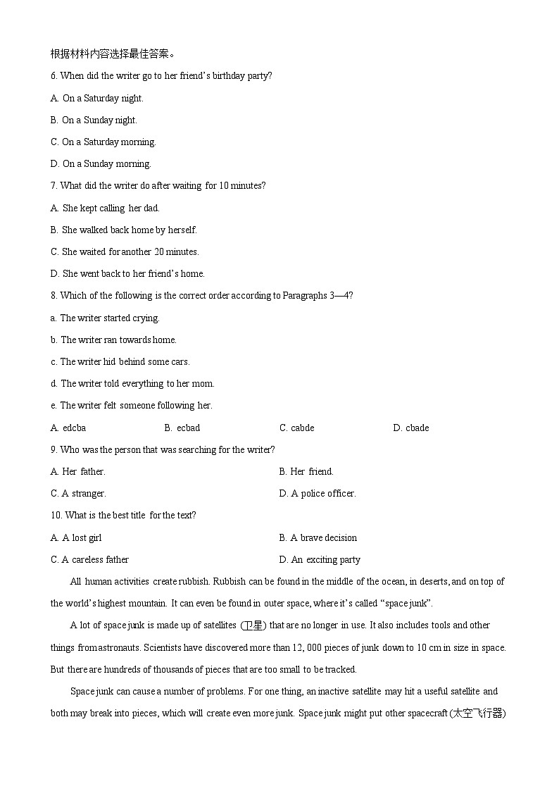 精品解析：河南省许昌市禹州市2023-2024学年九年级上学期期末英语试题（原卷版）第3页