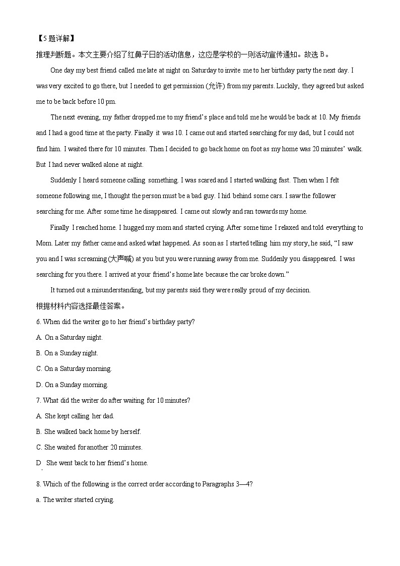 精品解析：河南省许昌市禹州市2023-2024学年九年级上学期期末英语试题（解析版）第3页