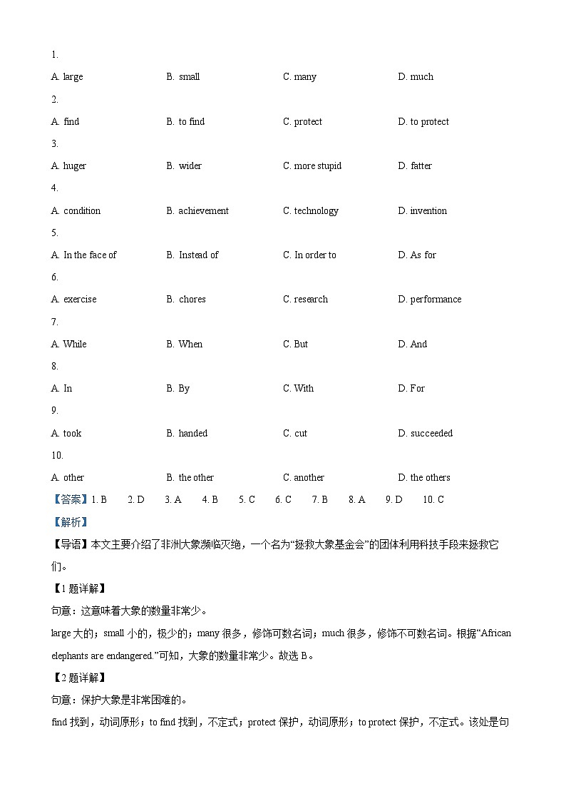 山东省淄博市高青县2023-2024学年八年级上学期期末英语试题（原卷版+解析版）03