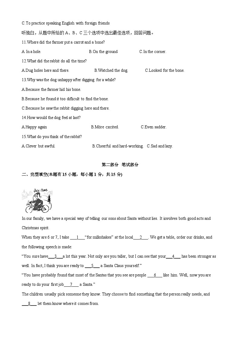 浙江省临海市外国语学校2023-2024学年九年级下学期开学考英语试题（原卷版+解析版）02