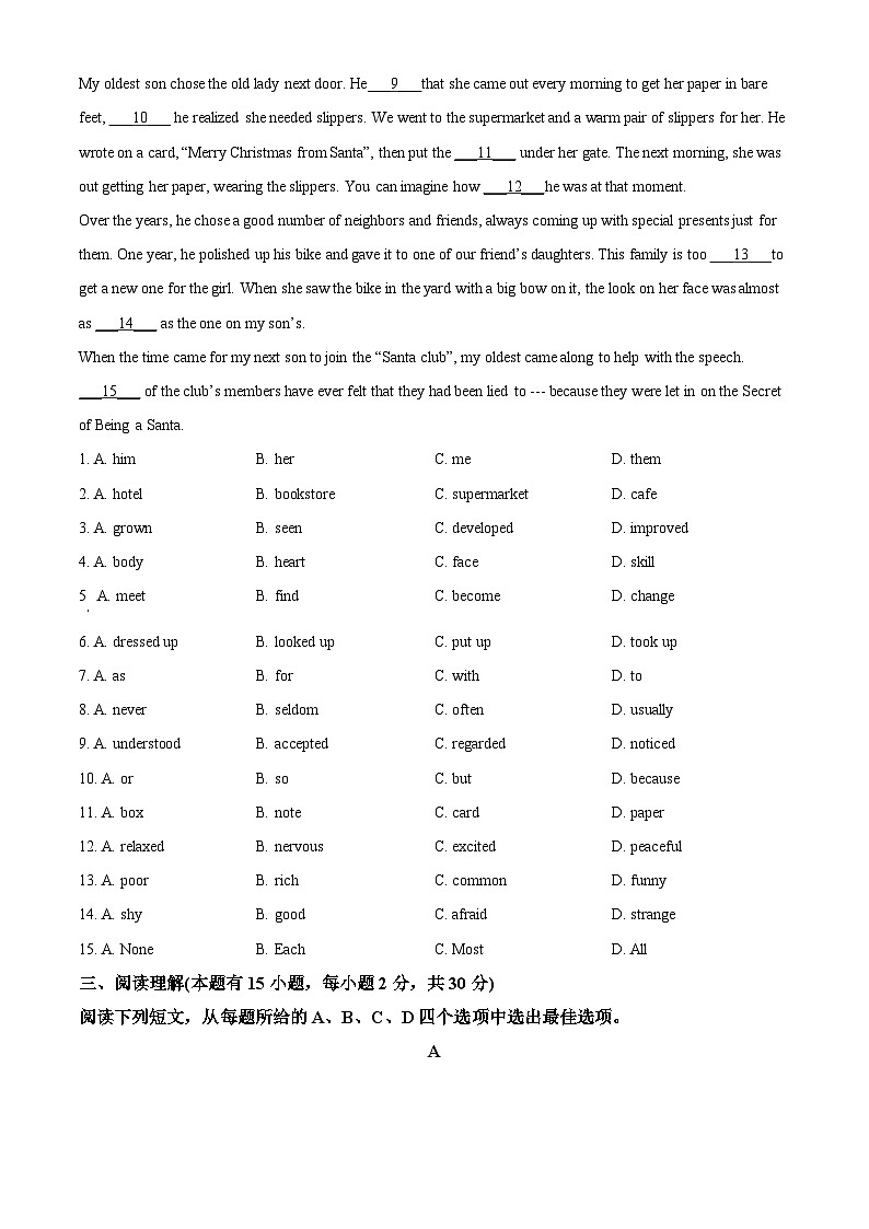 浙江省临海市外国语学校2023-2024学年九年级下学期开学考英语试题（原卷版+解析版）03