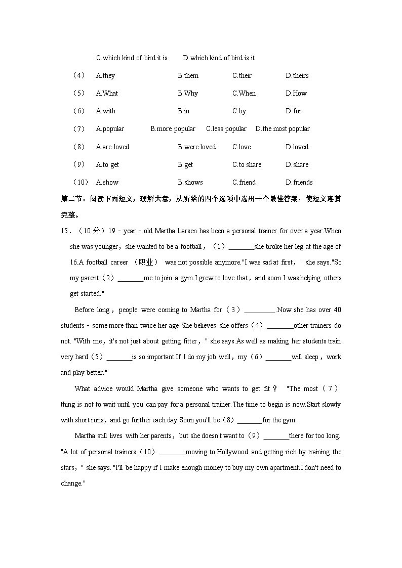 2023年陕西省中考英语模拟试卷（B卷）（含答案）02