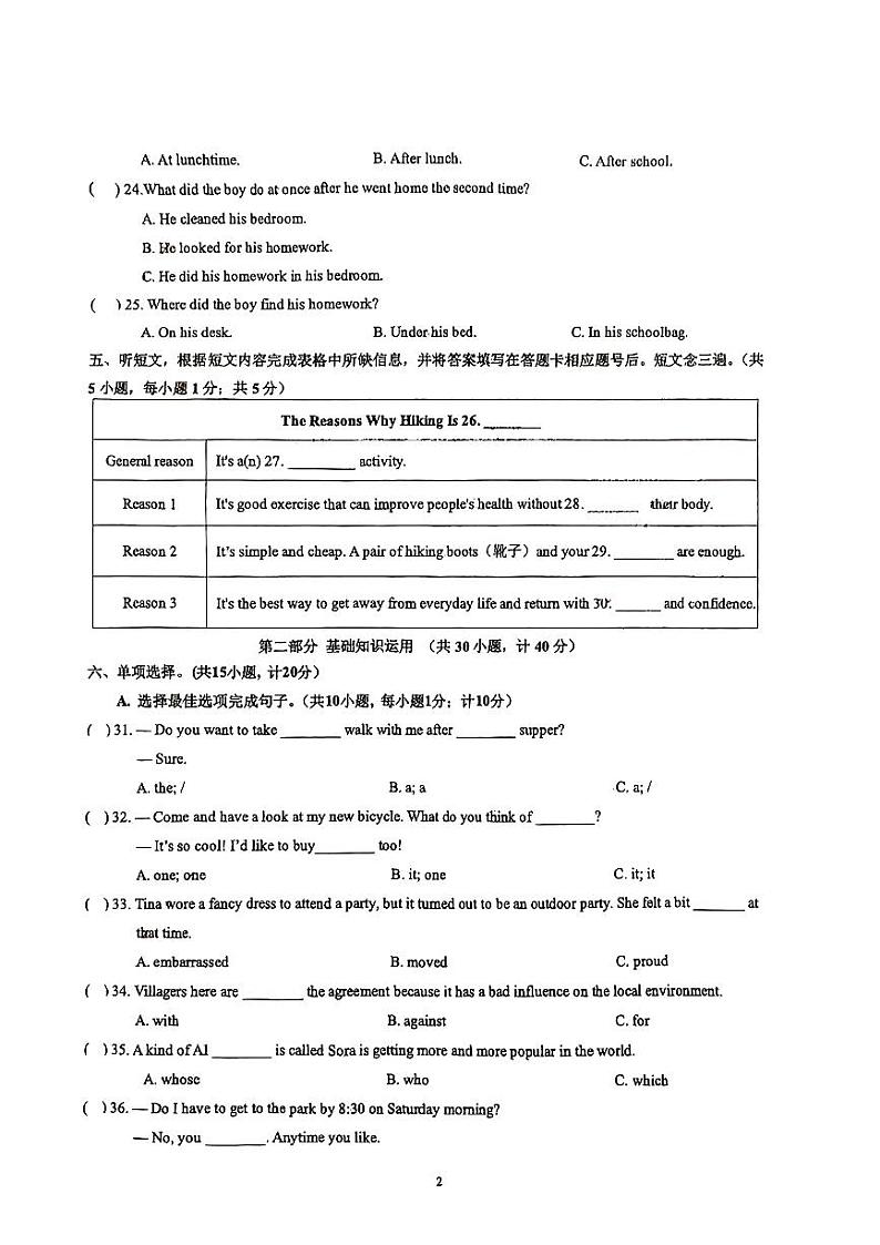 四川省成都市第七中学2023-2024学年九年级下学期3月月考英语试题02