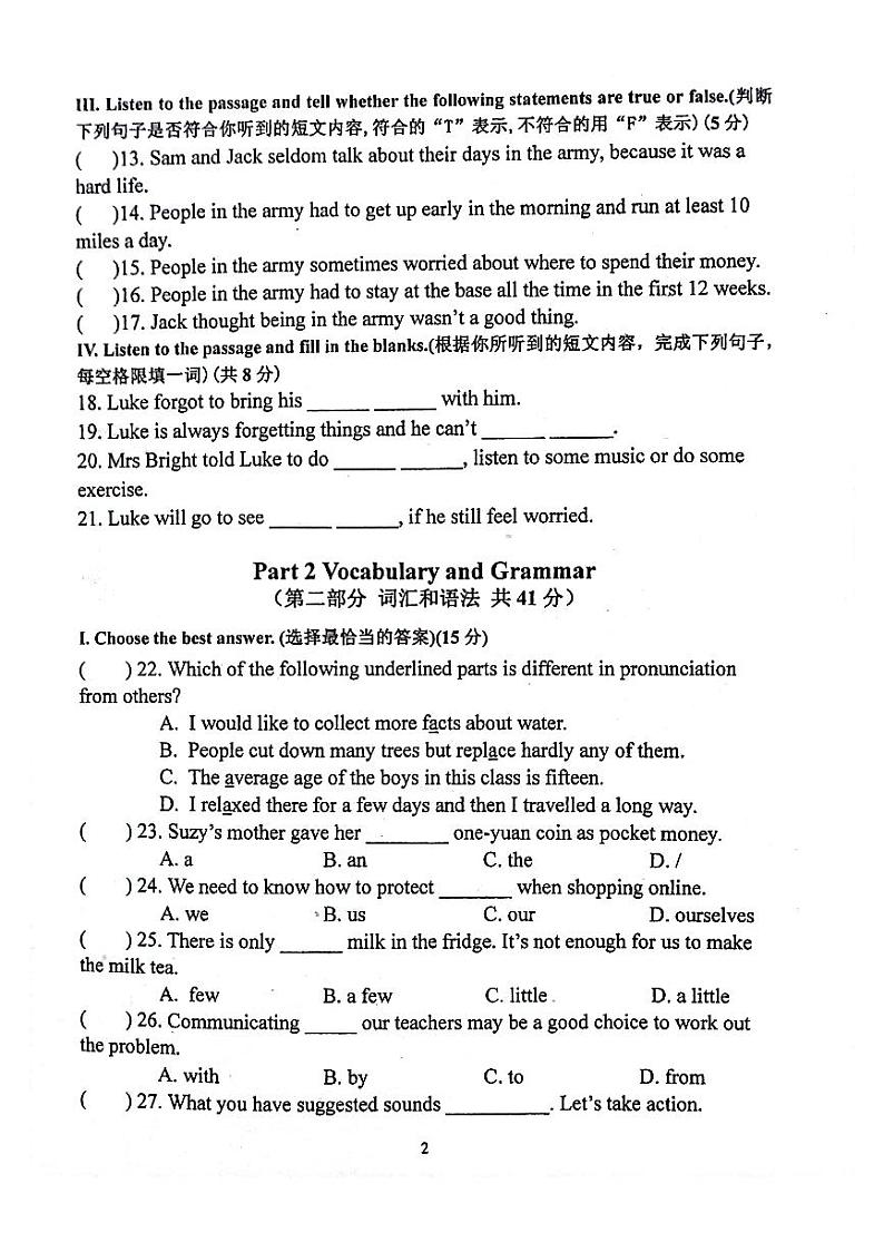 上海市华东师范大学附属枫泾中学2023-2024学年八年级下学期第一次月考英语试题02