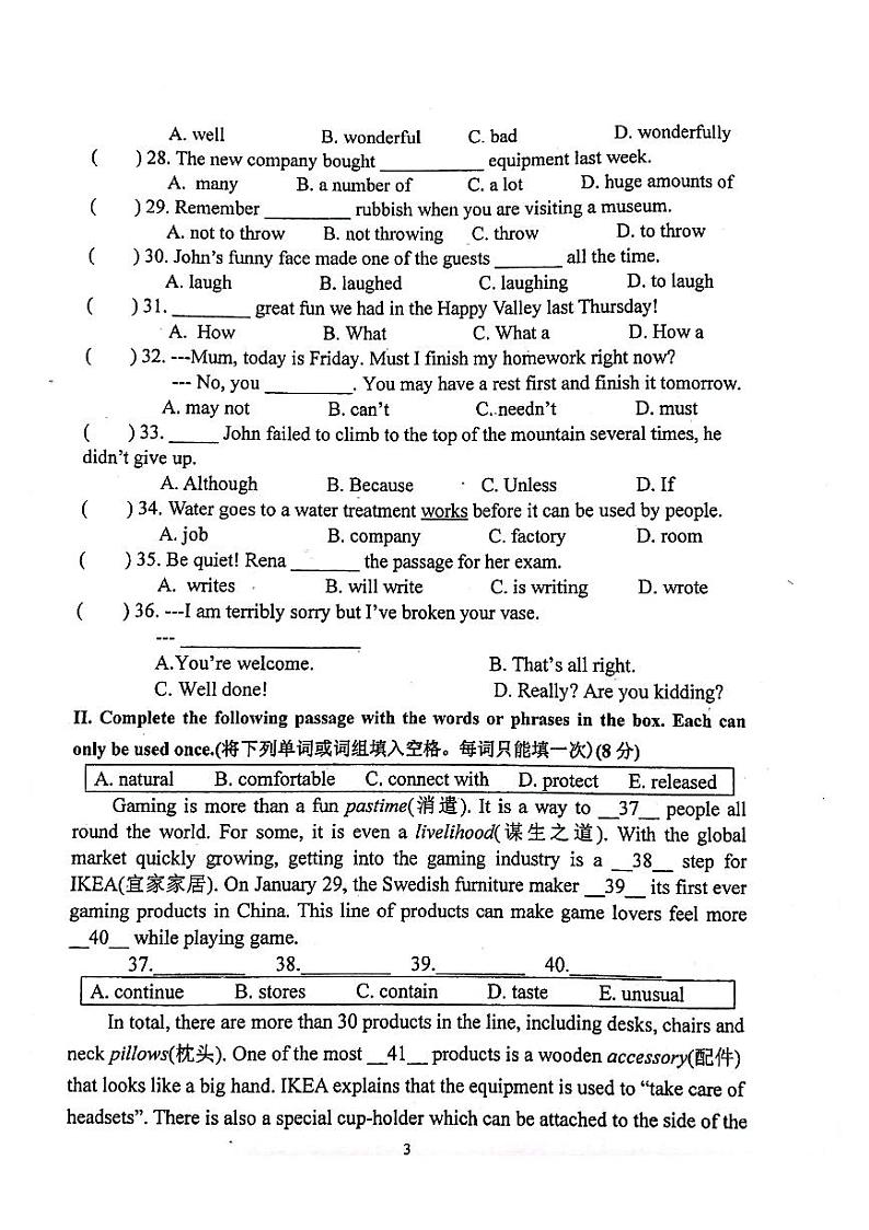 上海市华东师范大学附属枫泾中学2023-2024学年八年级下学期第一次月考英语试题03