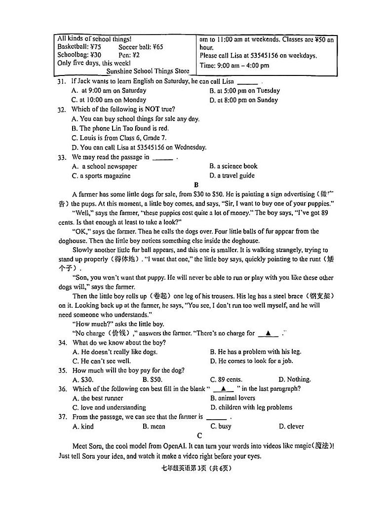 浙江省金华市东阳市横店四校联考2023-2024学年七年级下学期3月月考英语试题03