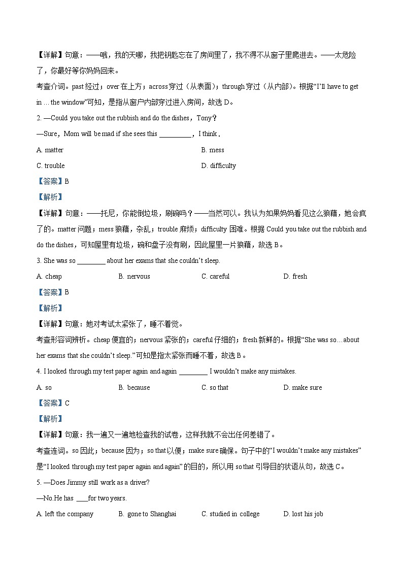山东省东营市广饶县2023-2024学年八年级上学期期末考试英语试题（原卷版+解析版）03