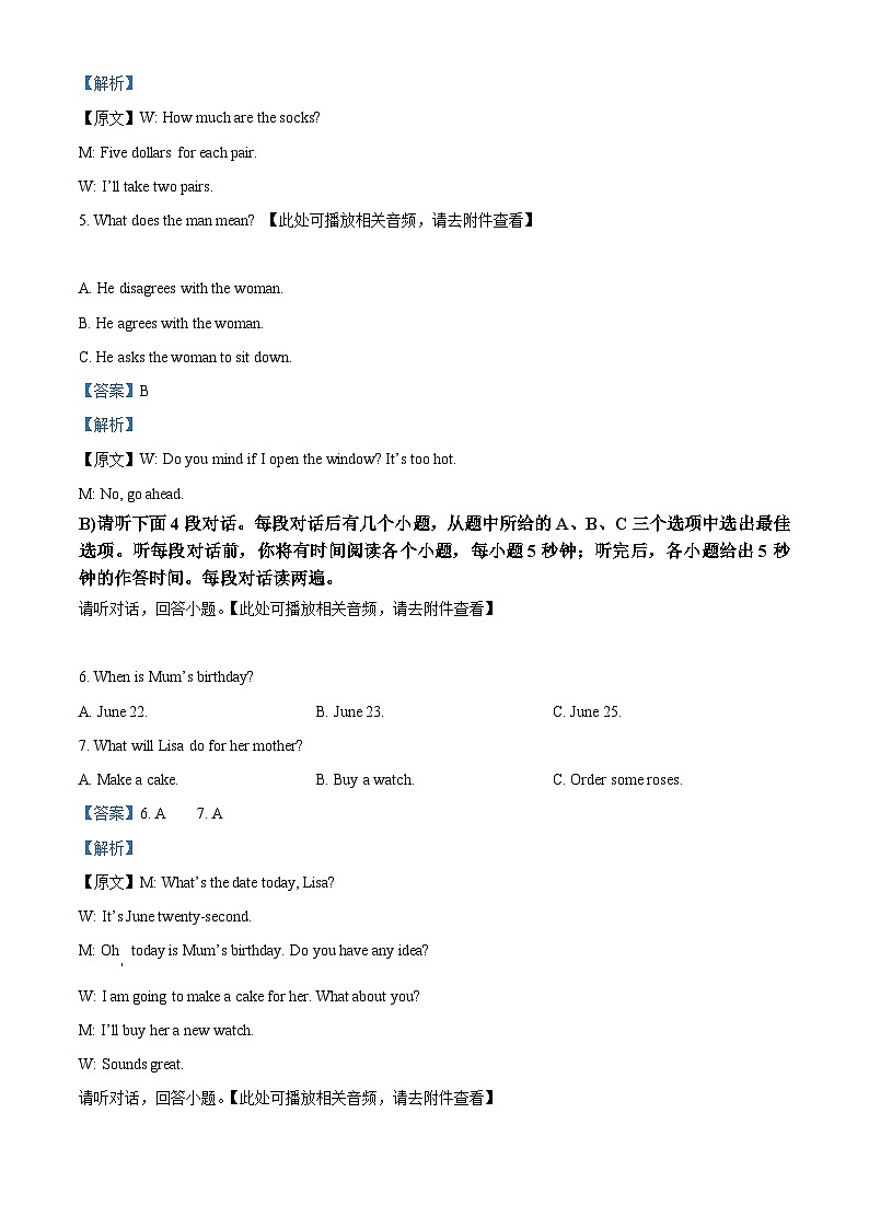 江西省九江市都昌县2023-2024学年九年级上学期期末英语试题（原卷版+解析版）02