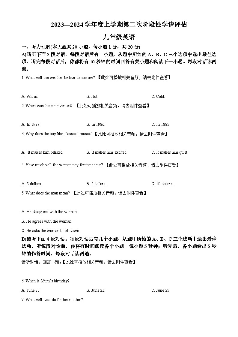 江西省九江市都昌县2023-2024学年九年级上学期期末英语试题（原卷版+解析版）01