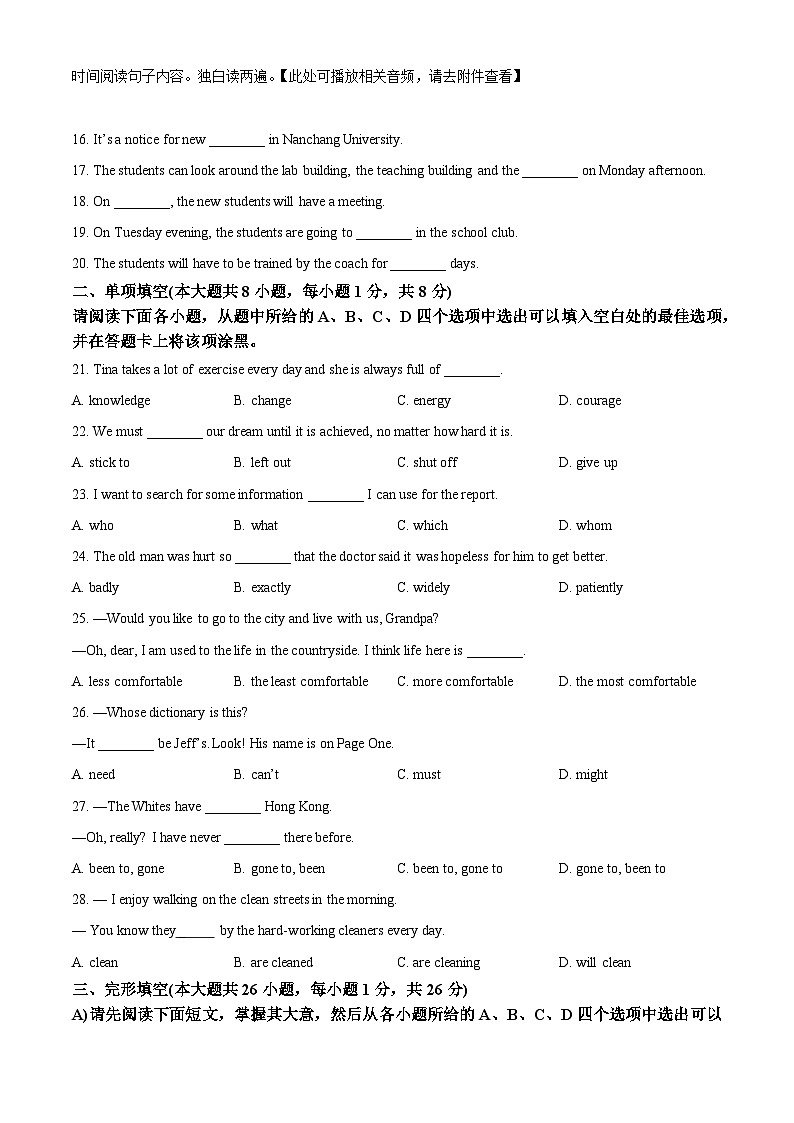 江西省九江市都昌县2023-2024学年九年级上学期期末英语试题（原卷版+解析版）03