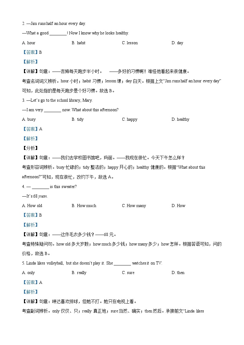 安徽省安庆市太湖县2023-2024学年七年级上学期期末教学质量监测英语试题（原卷版+解析版）03