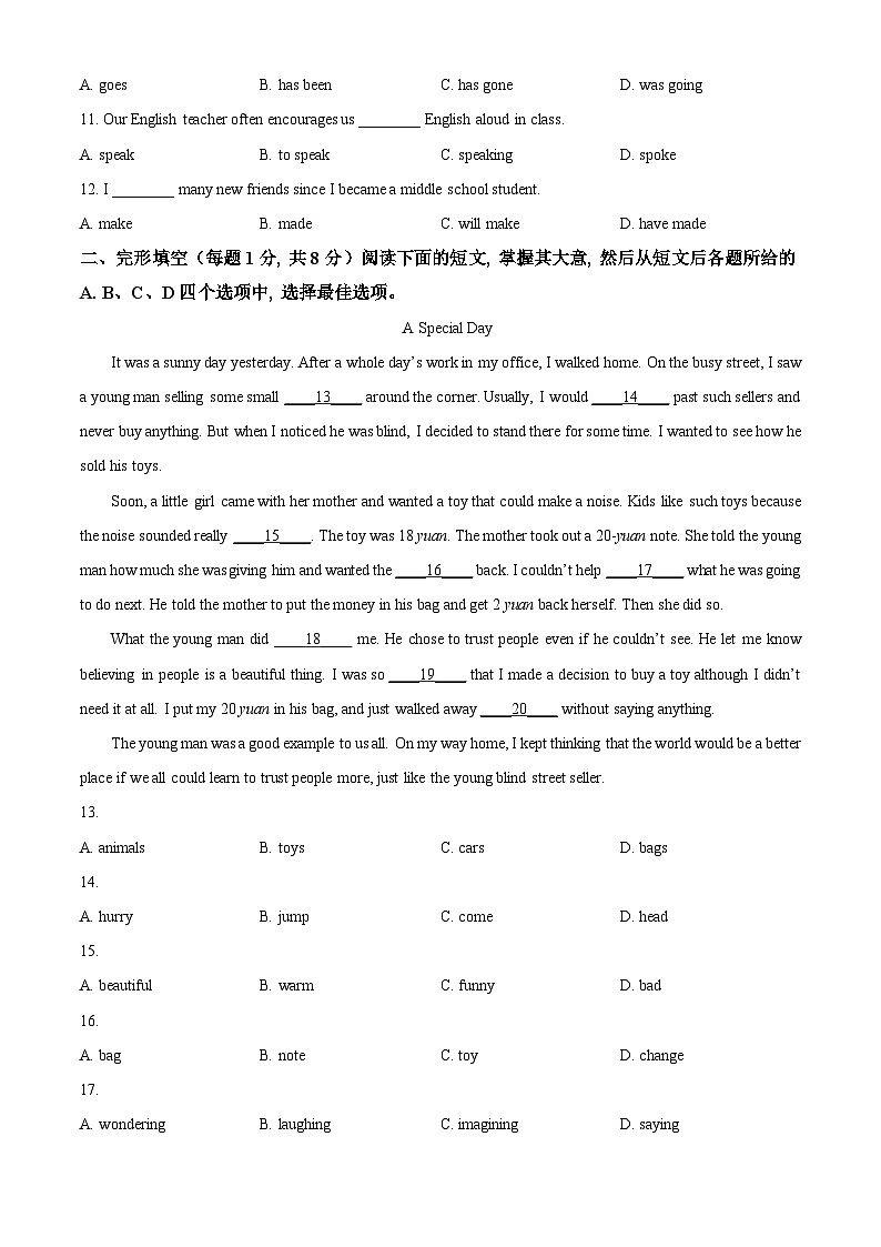精品解析：北京市朝阳区将府实验中学2022-2023学年八年级下学期期中英语试题（原卷版）第2页