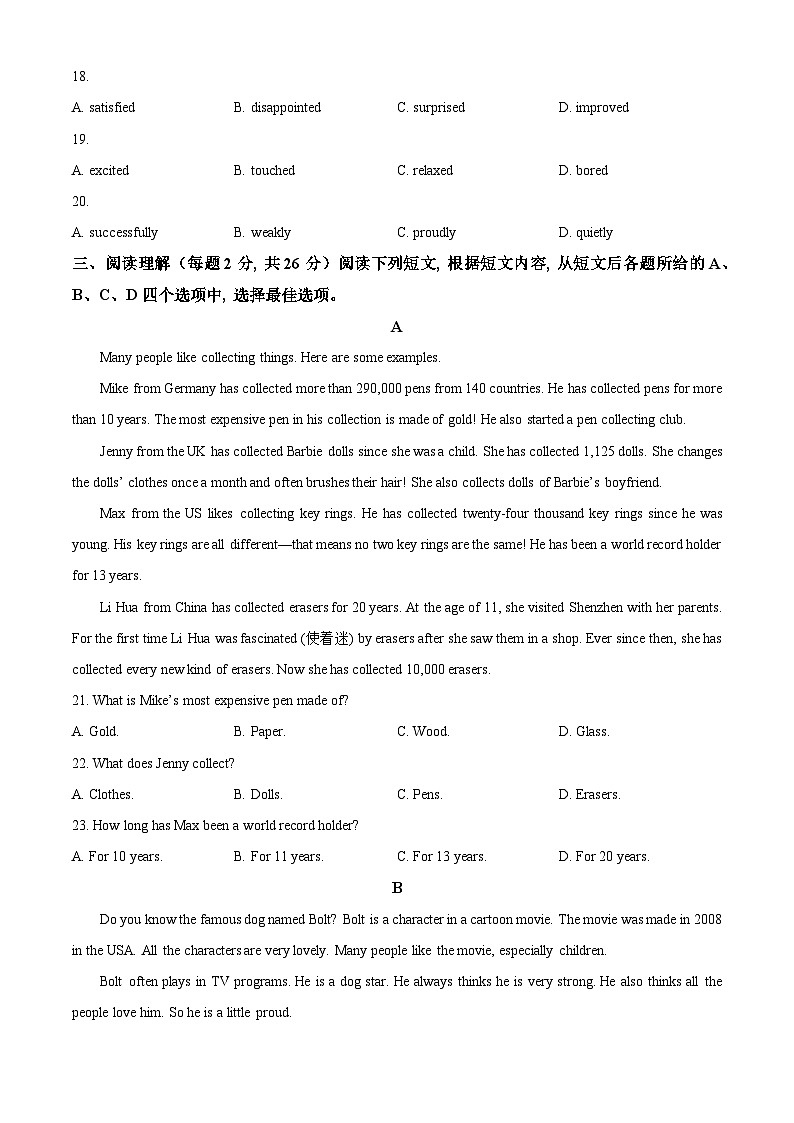 精品解析：北京市朝阳区将府实验中学2022-2023学年八年级下学期期中英语试题（原卷版）第3页
