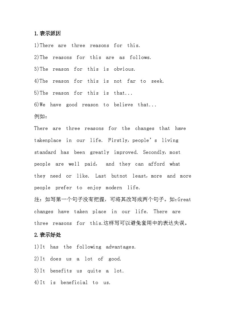 初中英语考试写作经典句式第1页