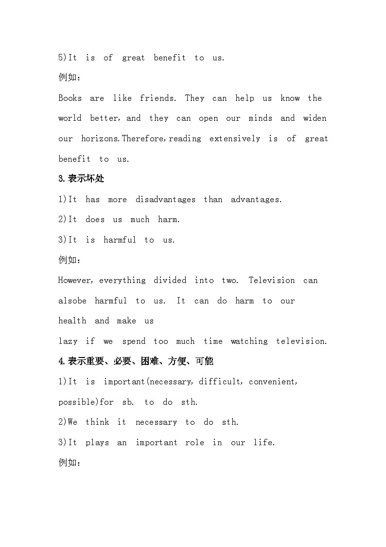 初中英语考试写作经典句式第2页